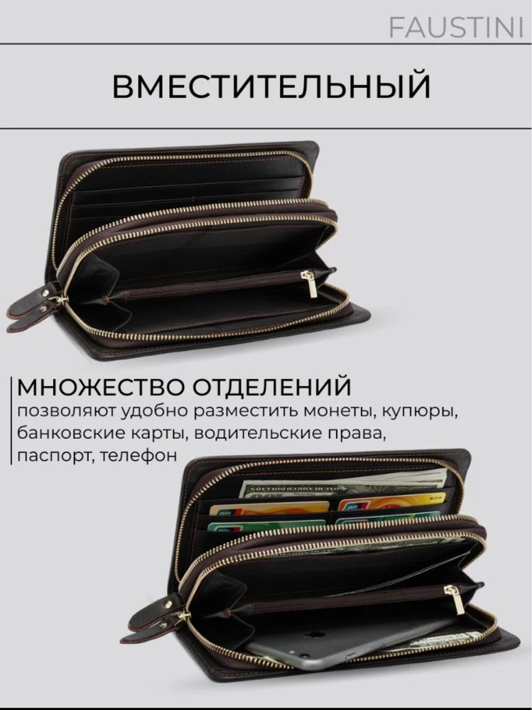 Кошелек из натуральной кожой