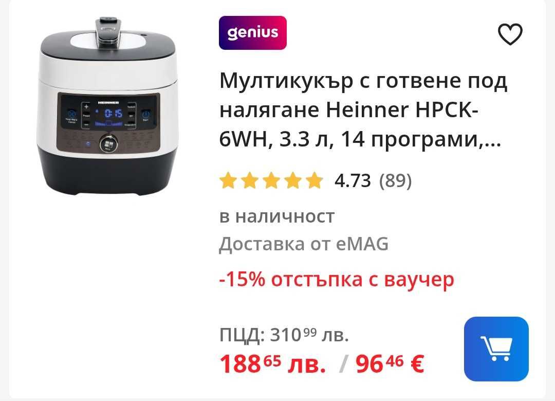 Heinner мултикукър