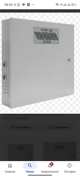 Рупор 300. Bolid. Новый