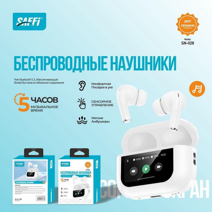 AirPods,АйрПодс,ЭйрПодс