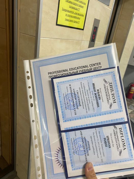 Диплом сертификат по итогам обучения профессий