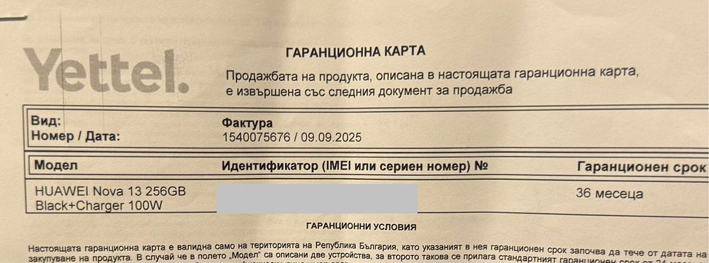 НОВ!!! Huawei nova 13, 12GB RAM, 256GB, Black