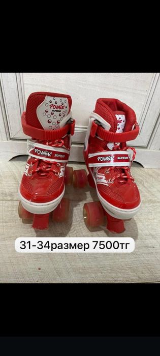 Роликовые коньки