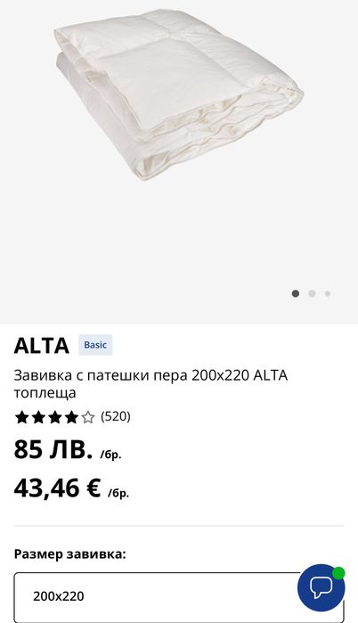 Олекотена завивка с патешки пера