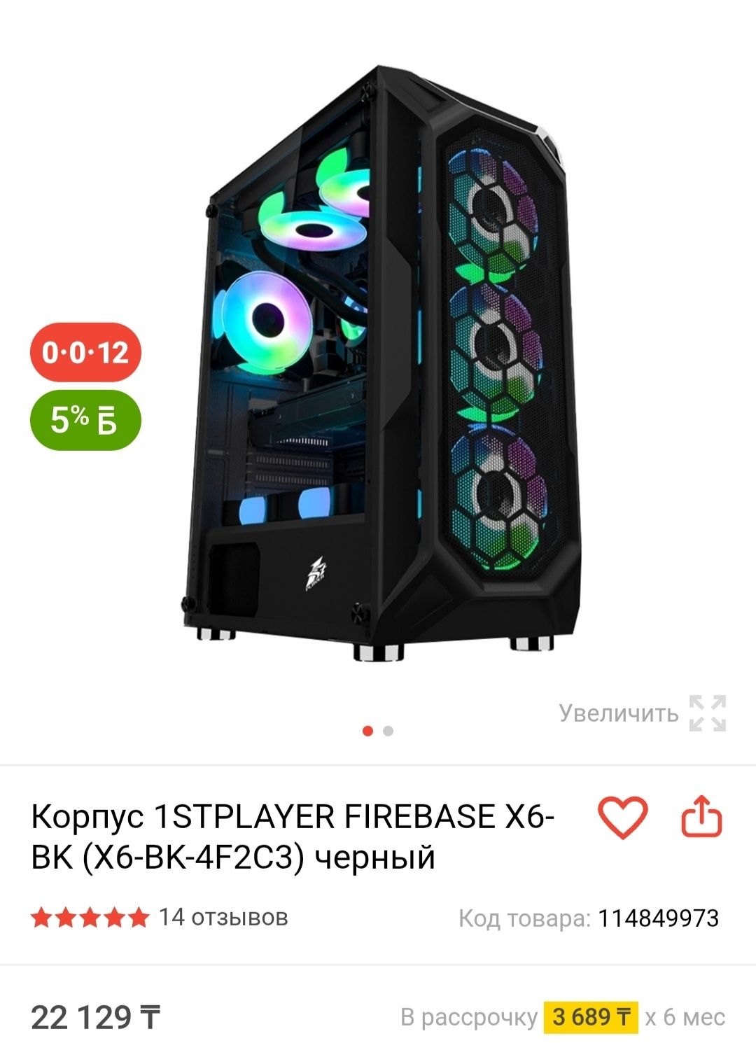 Корпус для пк в идеальном состояний