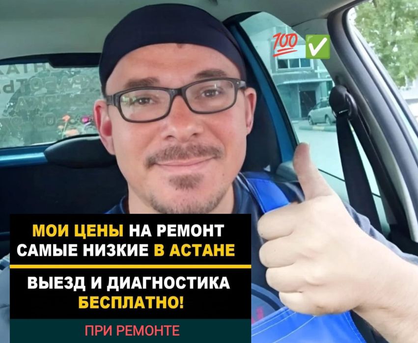 Ремонт холодильников морозильных камер в Астане Выезд быстро