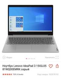 Lenovo IdeaPad 3 151GL05 81WQ00EMRK серый