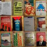 Книги с 50% отстъпка: Политология, Социология, Право