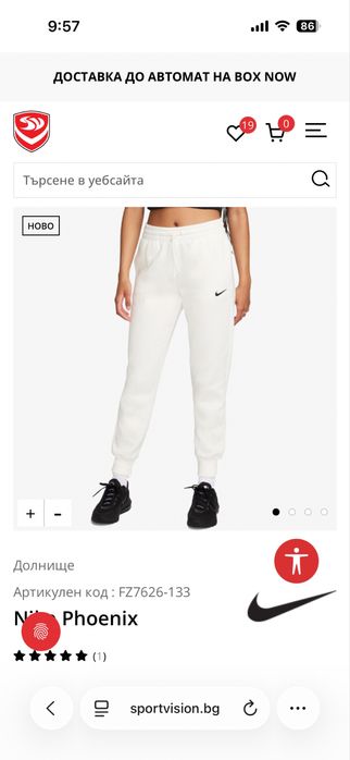 Оригинален анцуг Nike