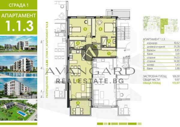 Продава се Тристаен апартамент в Пловдив, Тракия - 116 кв.м за 1100 €/кв.м - Снимка #1