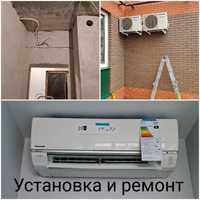 Установка и ремонт кондиционеров и холодильников