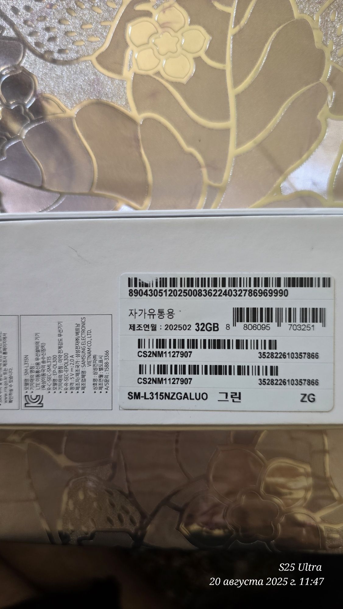 Samsung watch 7*