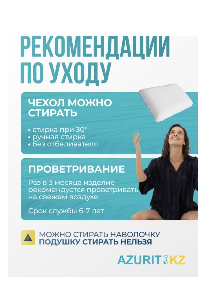 Ортопедическую подушку продаю