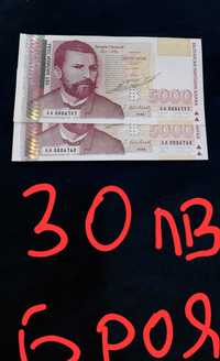 Стари Български банкноти