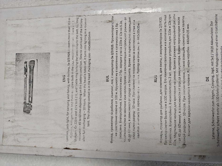 Фенери акумулаторни