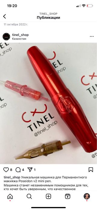 Продам набор для татуажа