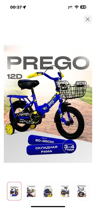 Продам детский велосипед