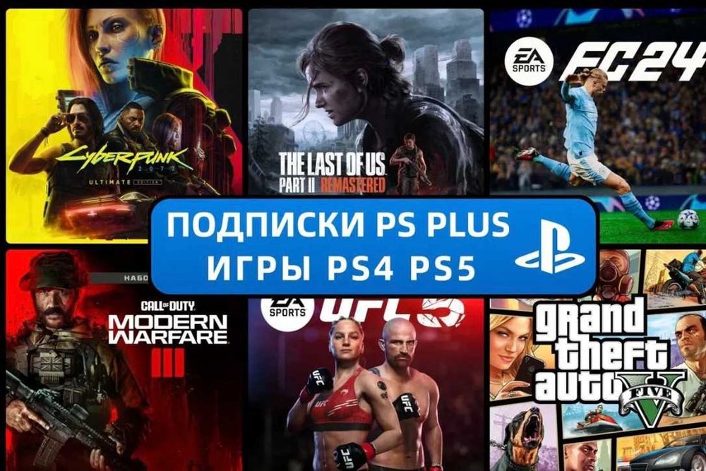 PS PLUS PS4PS5 Xbox Игры FIFA 24 ,UFC 5, MK1, GTA V Украина Турция