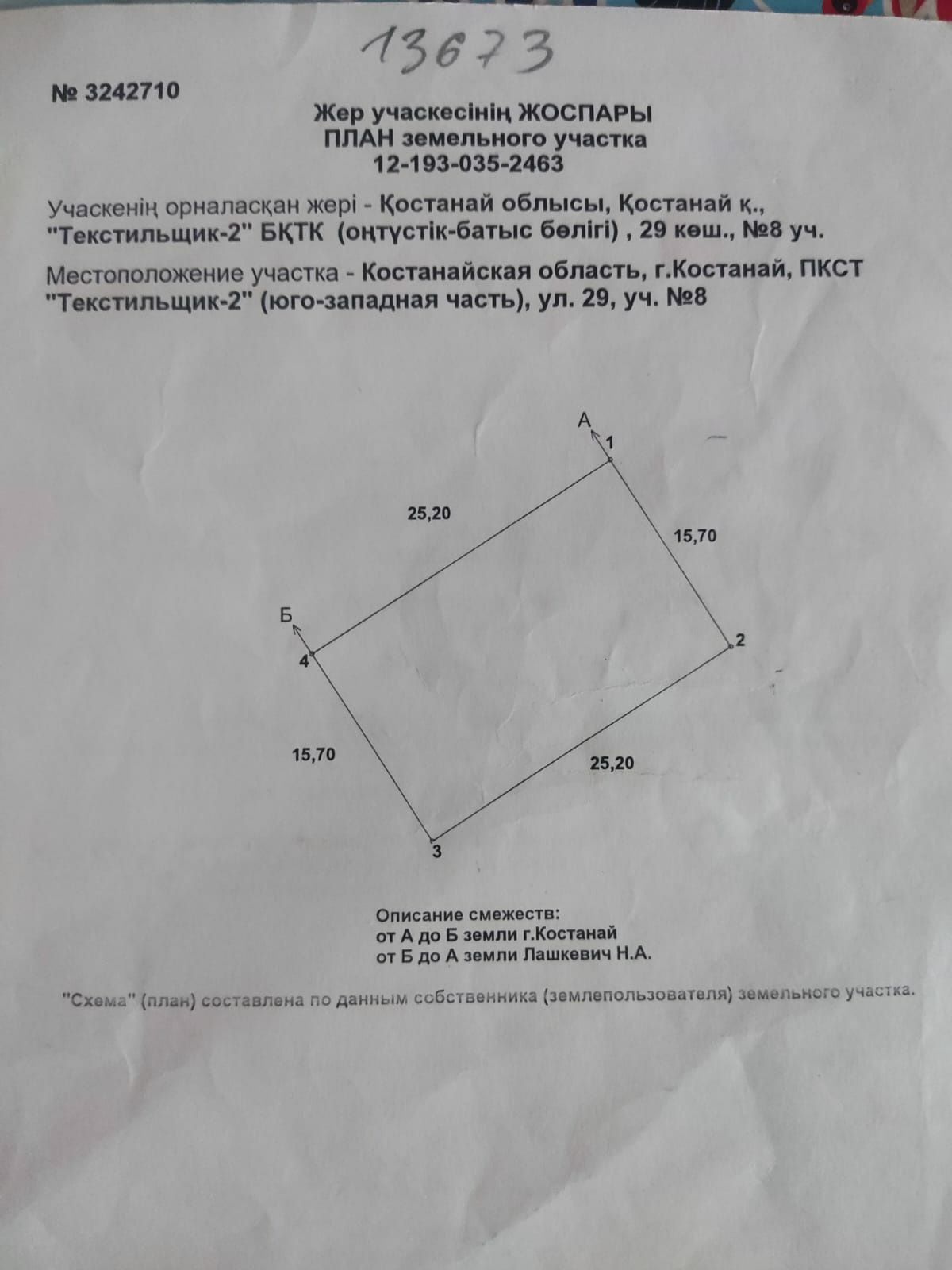 Продам дачу текстильщик 2