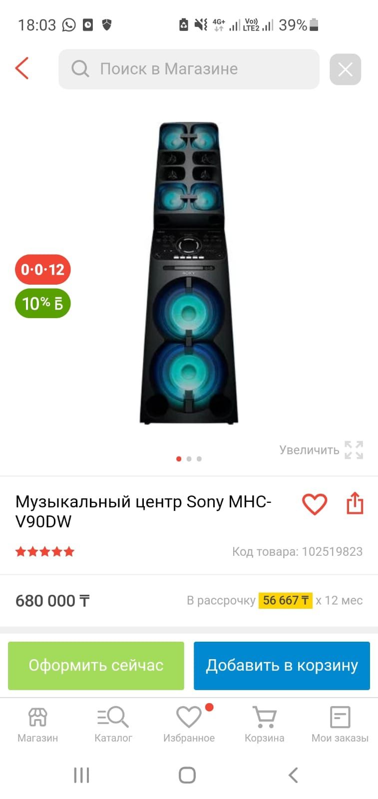 Продам музыкальный центр