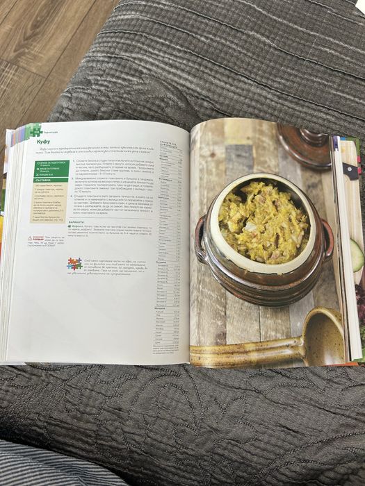 Автоимунен Палео протокол готварска книга