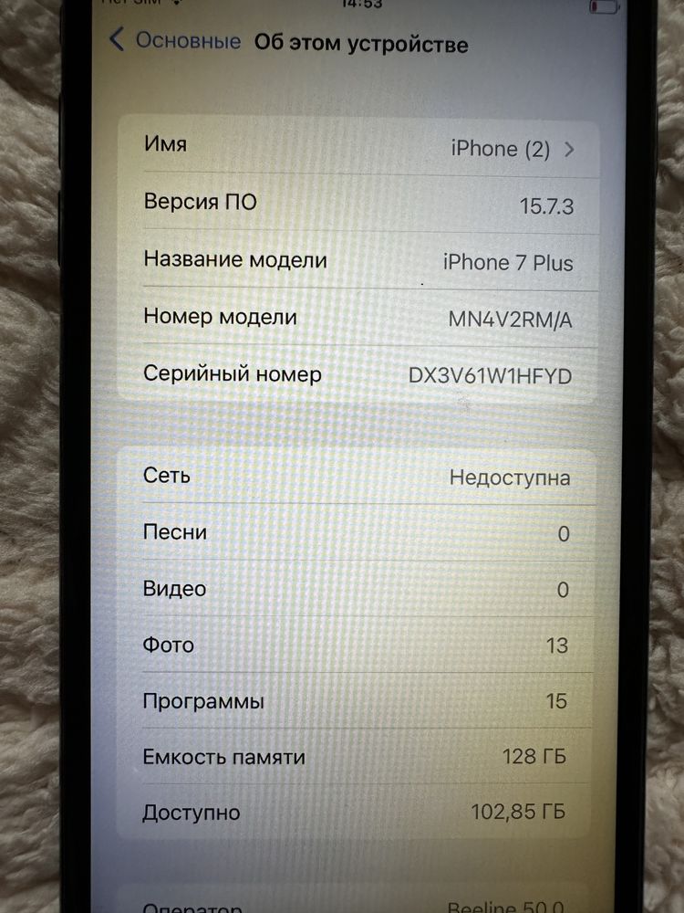 Iphone 7 plus, 128 и 256 ГБ