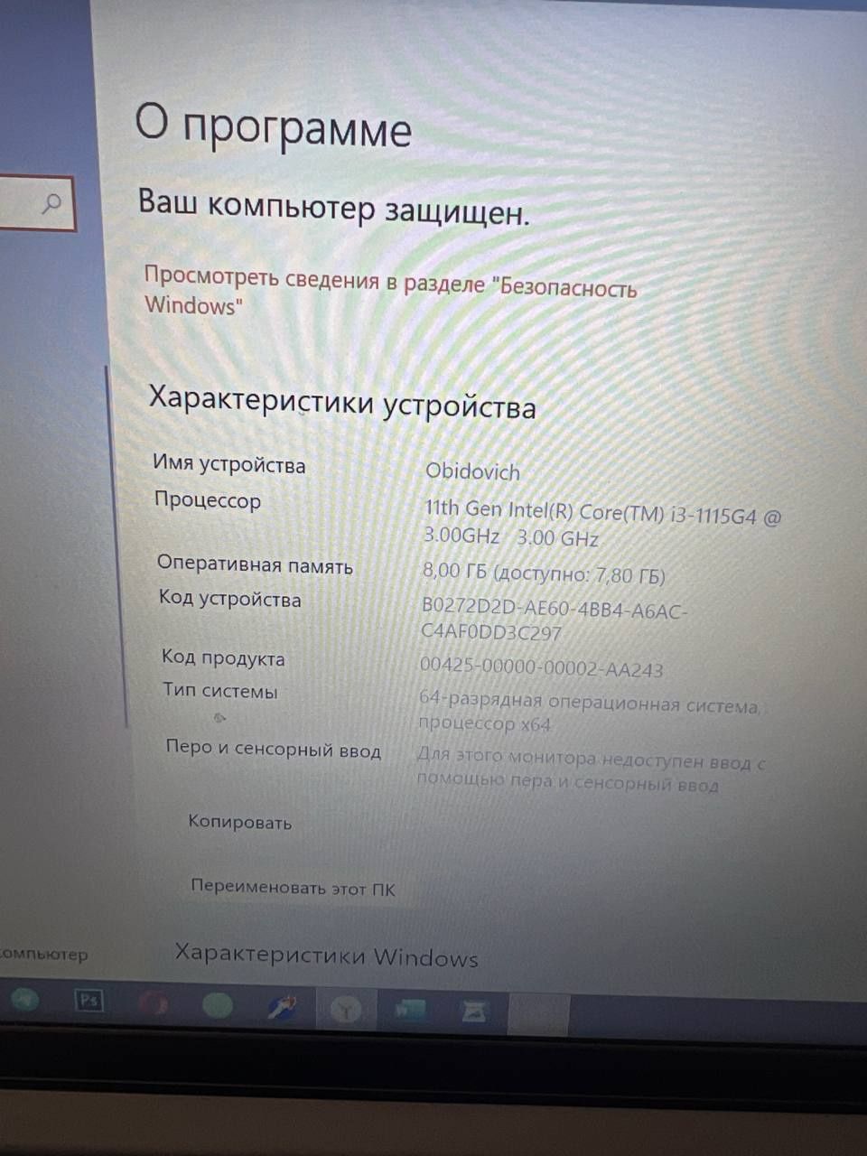 Notebook Lenovo Sotiladi
