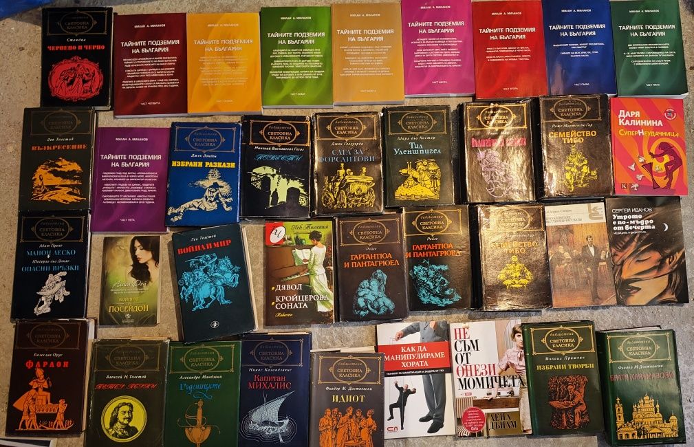 Колекция от 1100 книги