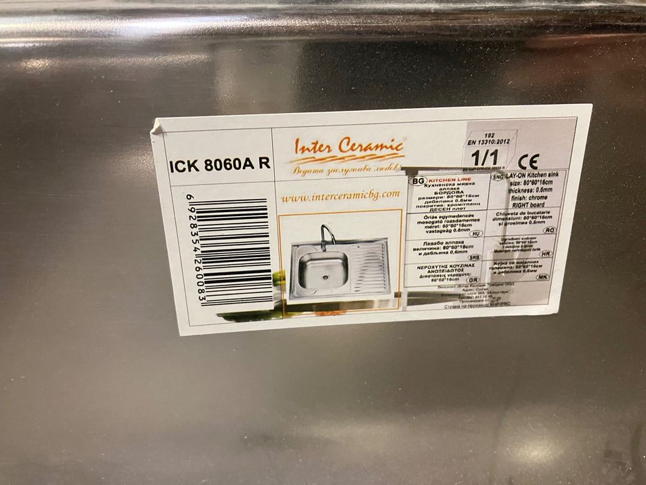 Кухненска мивка алпака с десен плот, 80х60х16cm, неизползвана