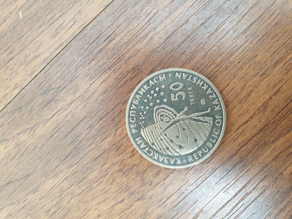 Монеты 50 тенге,коллекционные
