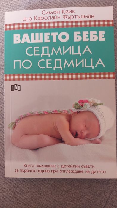 Книги за близнаци