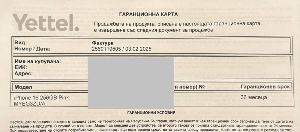 ГАРАНЦИОНЕН!!! Apple iPhone 16, 256GB, 5G, Pink