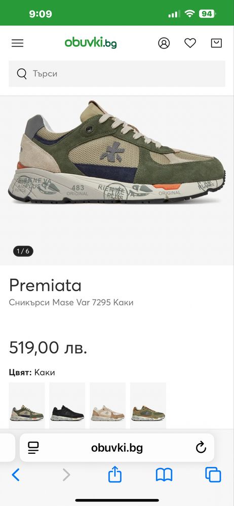 Premiata 42 Snekers