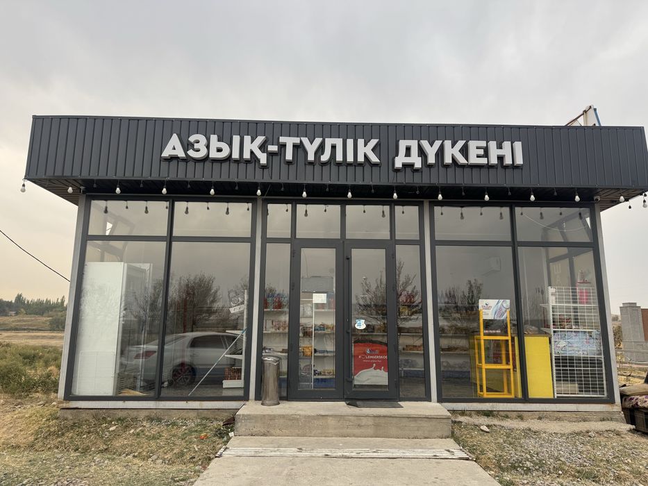 Сдается магазин со всеми нужными вещами( компьютер , база и тд)