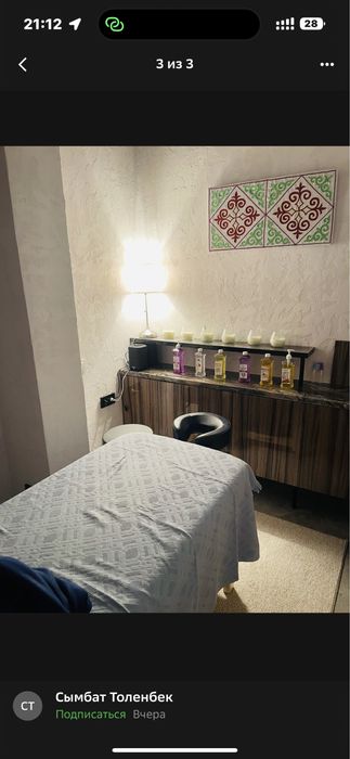 Профессиональный массаж