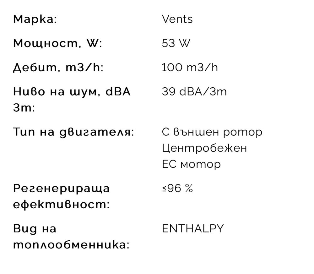 Рекуператор Vents MICRA 100 Е2 ERV Wi-Fi
