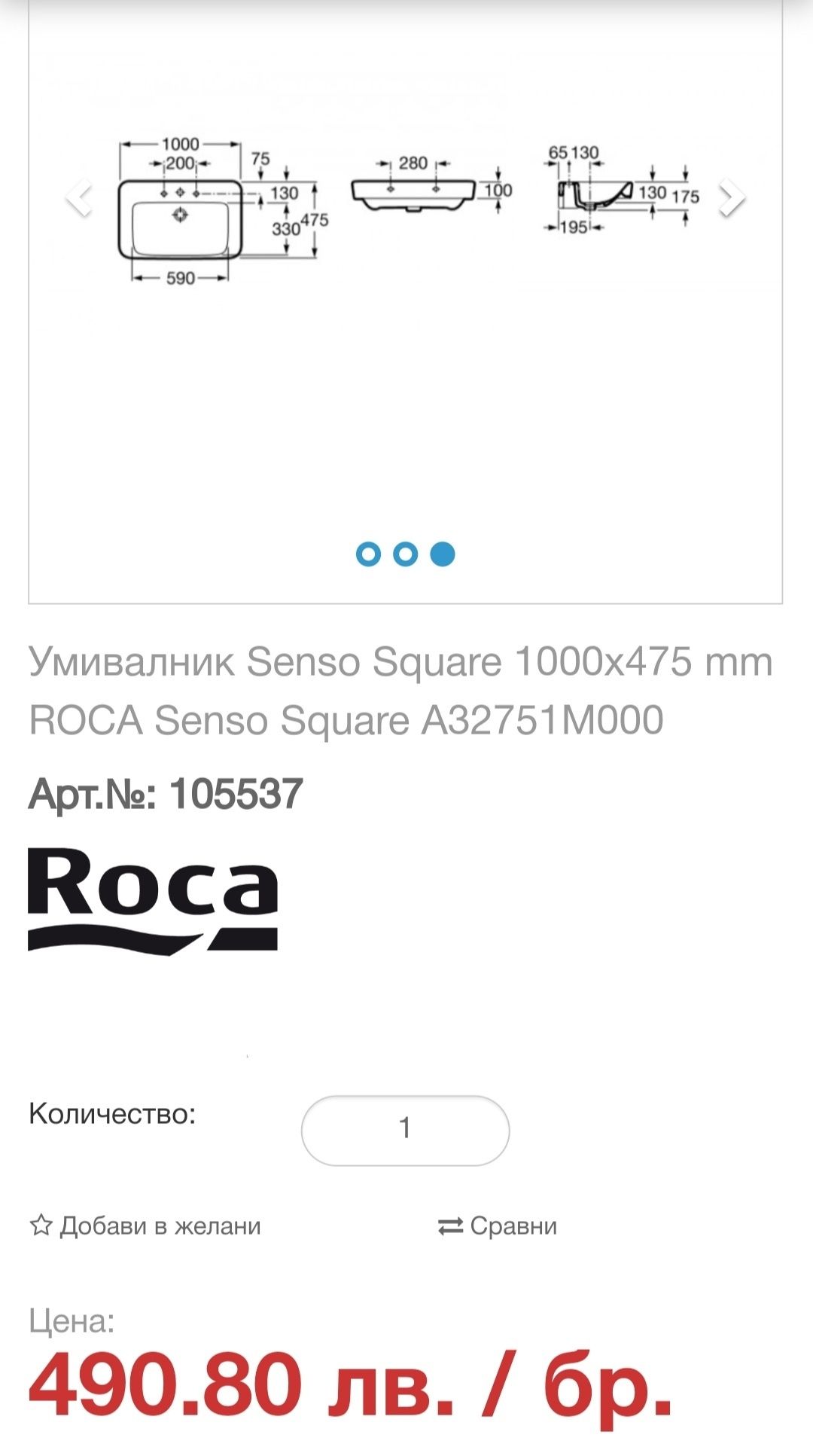 УМИВАЛНИК + полуконзола мивка ROCA  умивалник SENSO SQUARE 1000X475 MM