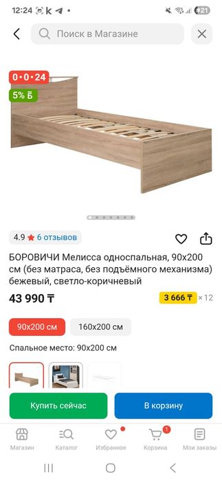 Кровать 90*200 в отличном состоянии