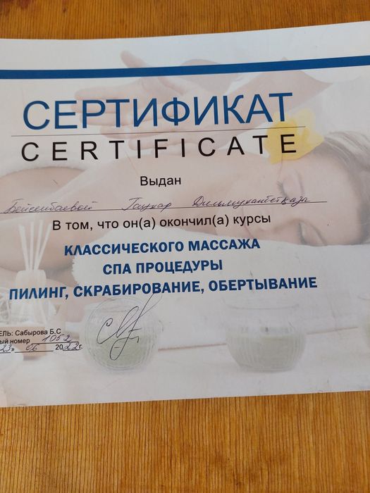 Курсы профессионального СПА и массажа