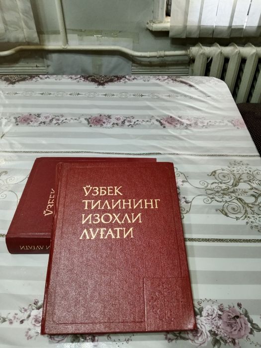 Продаю книги состояние хорошая