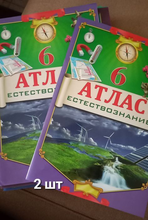 Атласы по географии