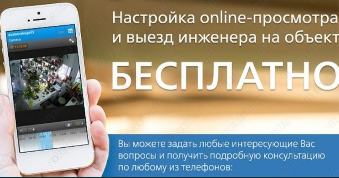 Установка и обслуживание система видео наблюдения и умнее дом