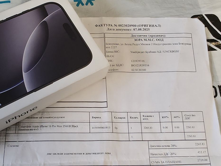 ЧИСТО НОВ 256GB iPhone 16 Pro Max Гаранция от Зора до 2027 Black