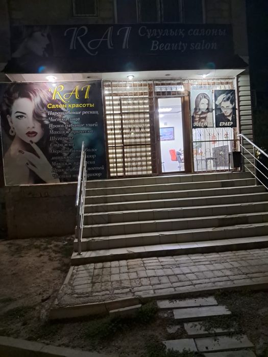 Сдам в аренду салон красоты