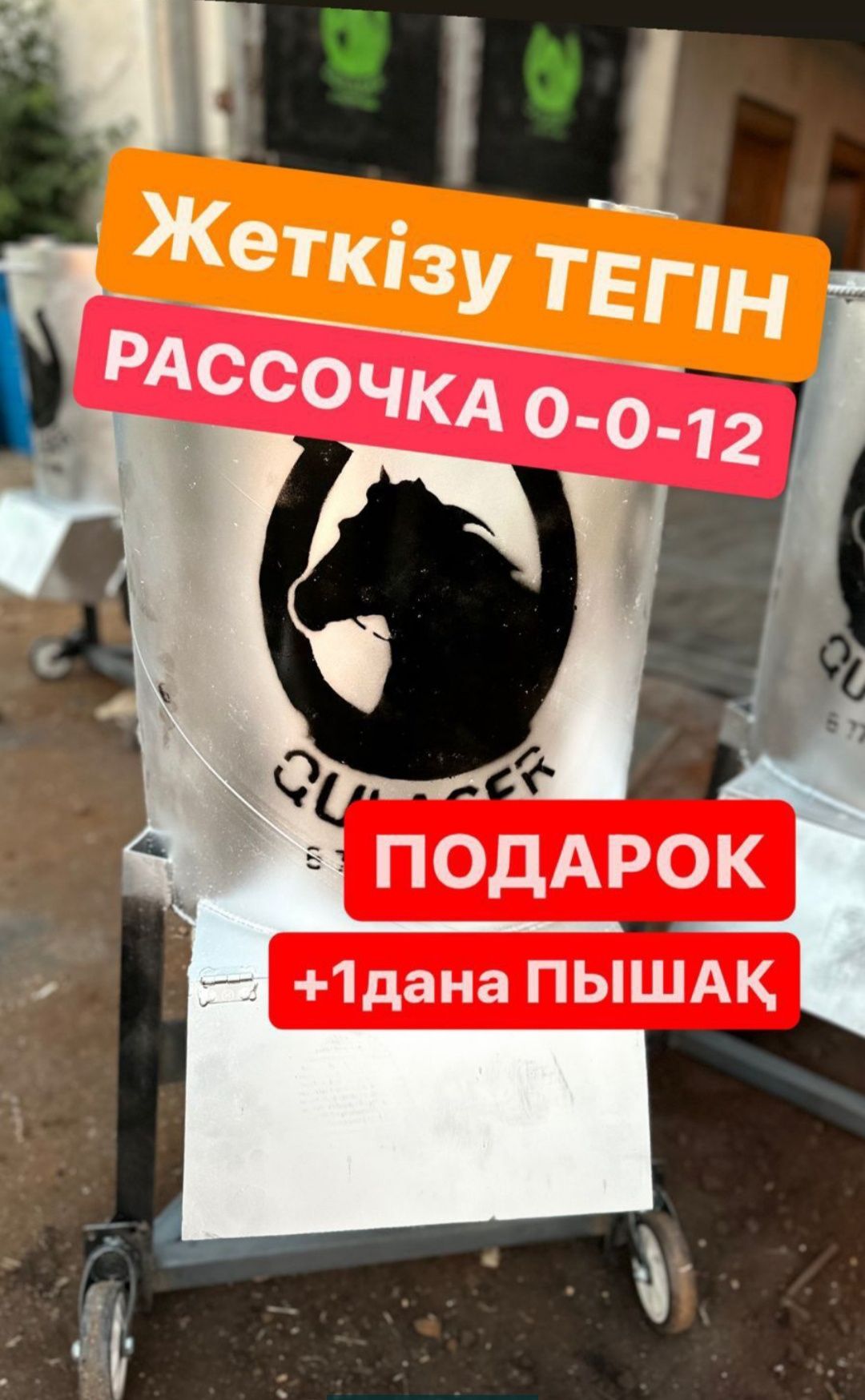 Дробилка 4в1 Диірмен Драбилка
