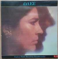 vinil Irene Papas/Vangelis Papathanassiou - Odes (1980) Polydor Greece