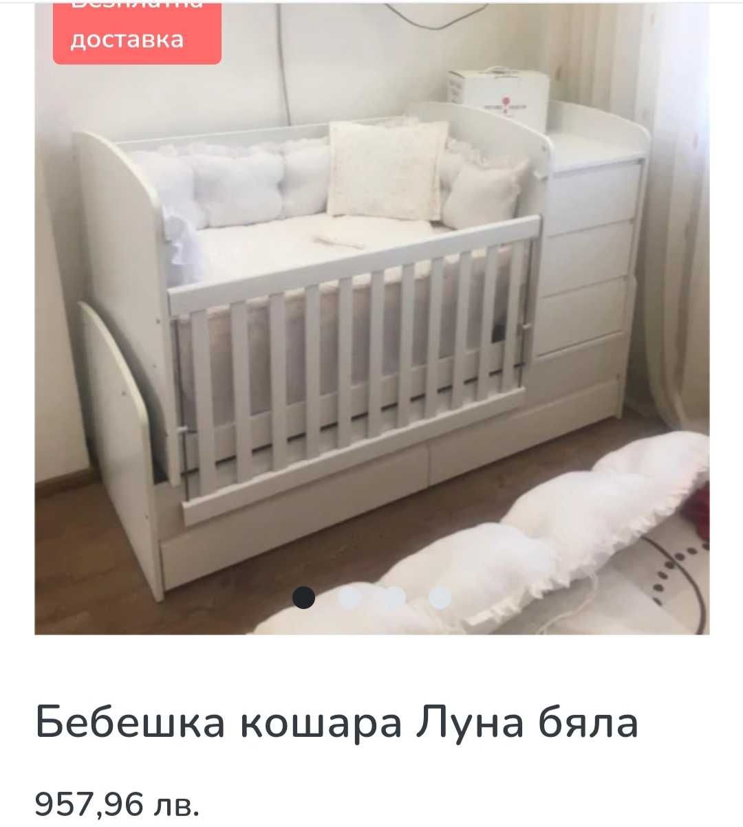 Бебешка кошара бяла