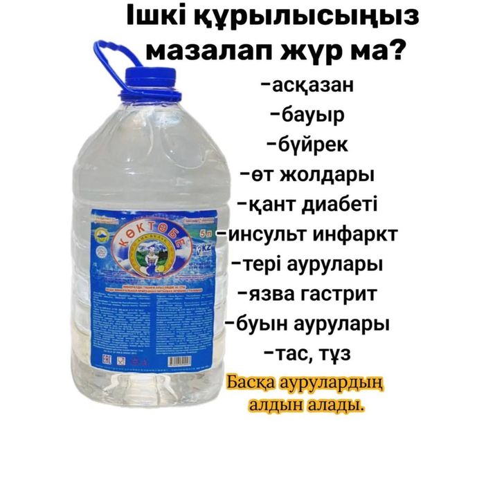 Көк төбе кок тобе ана булак су вода