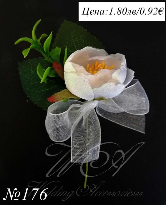 Бутониери, Сватбени бутониери, Сватбени бутониери за ревер