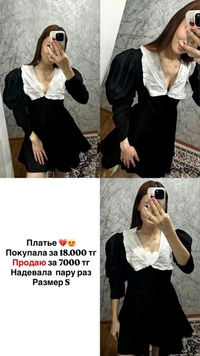 Платья,носила 1-2 раза